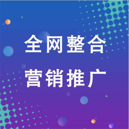 惠农企业网络推广老是没有客户的原因是什么呢